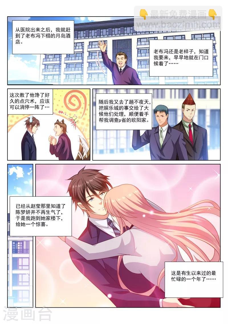第299话