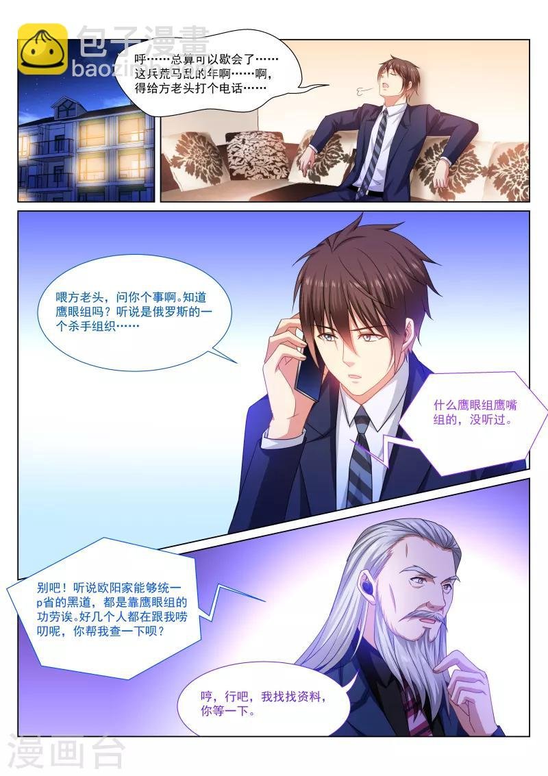 第299话