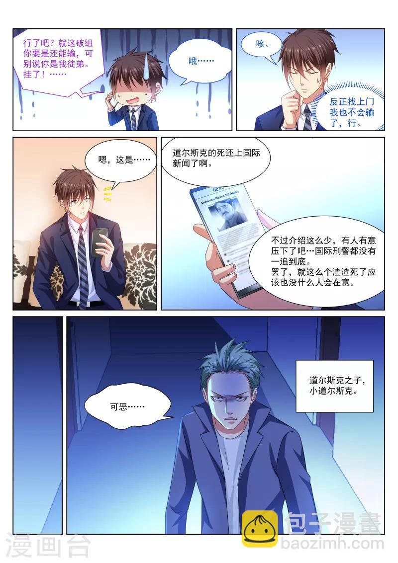 第299话