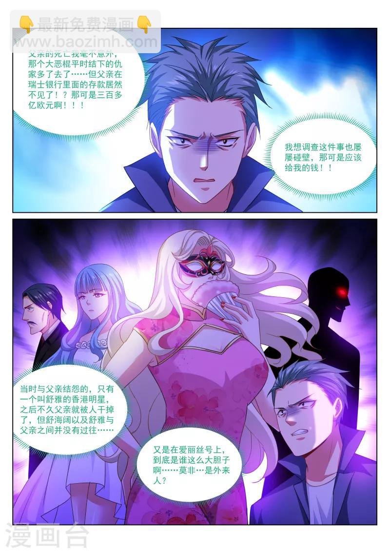第299话