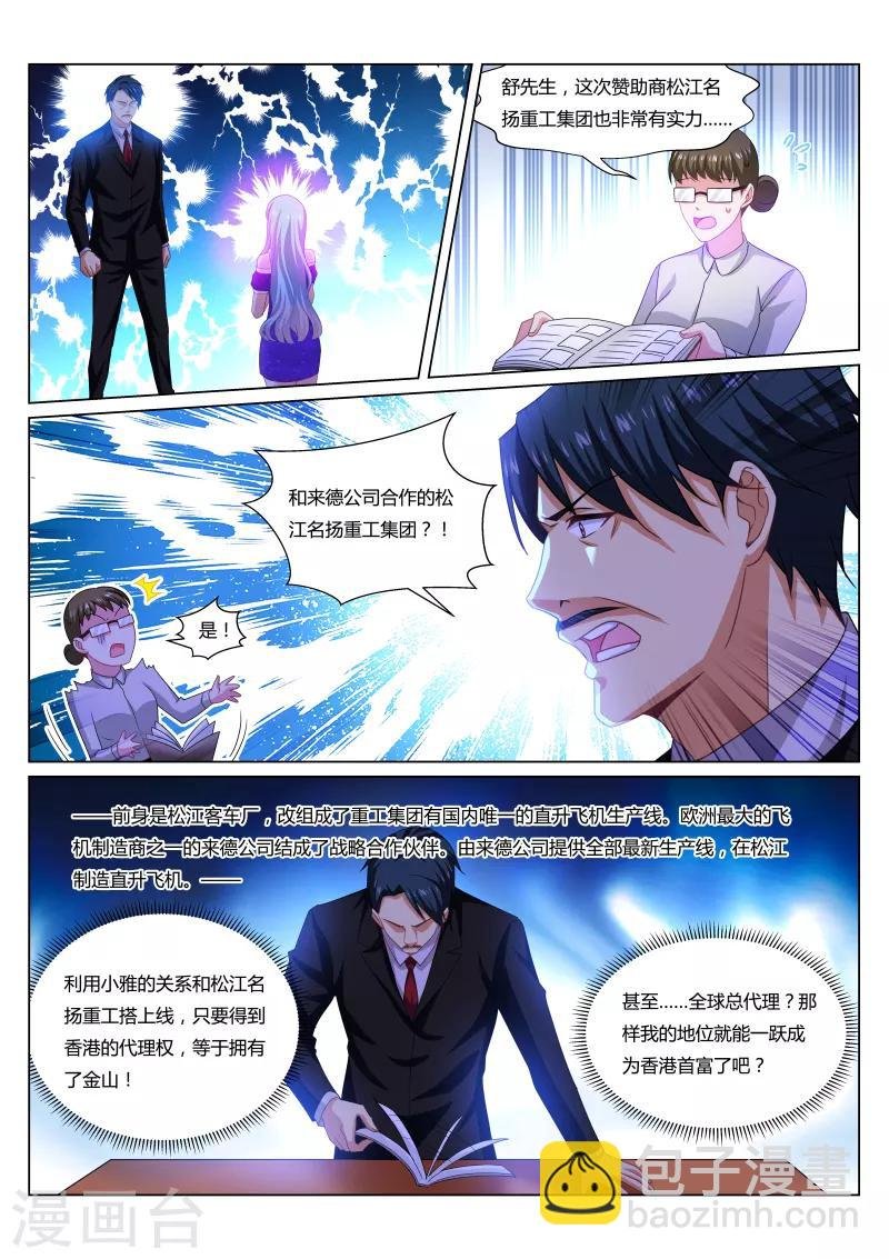 第300话