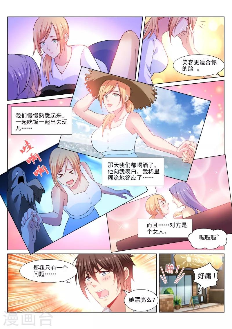第301话