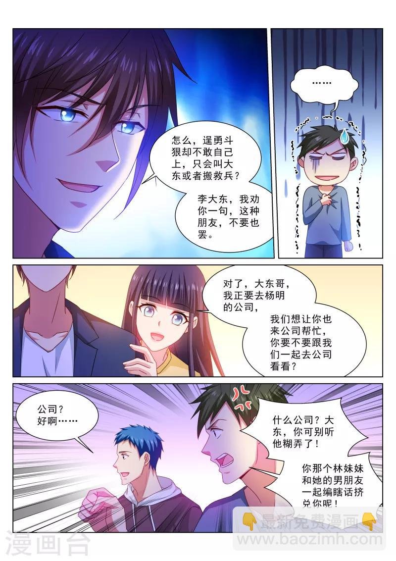 第310话