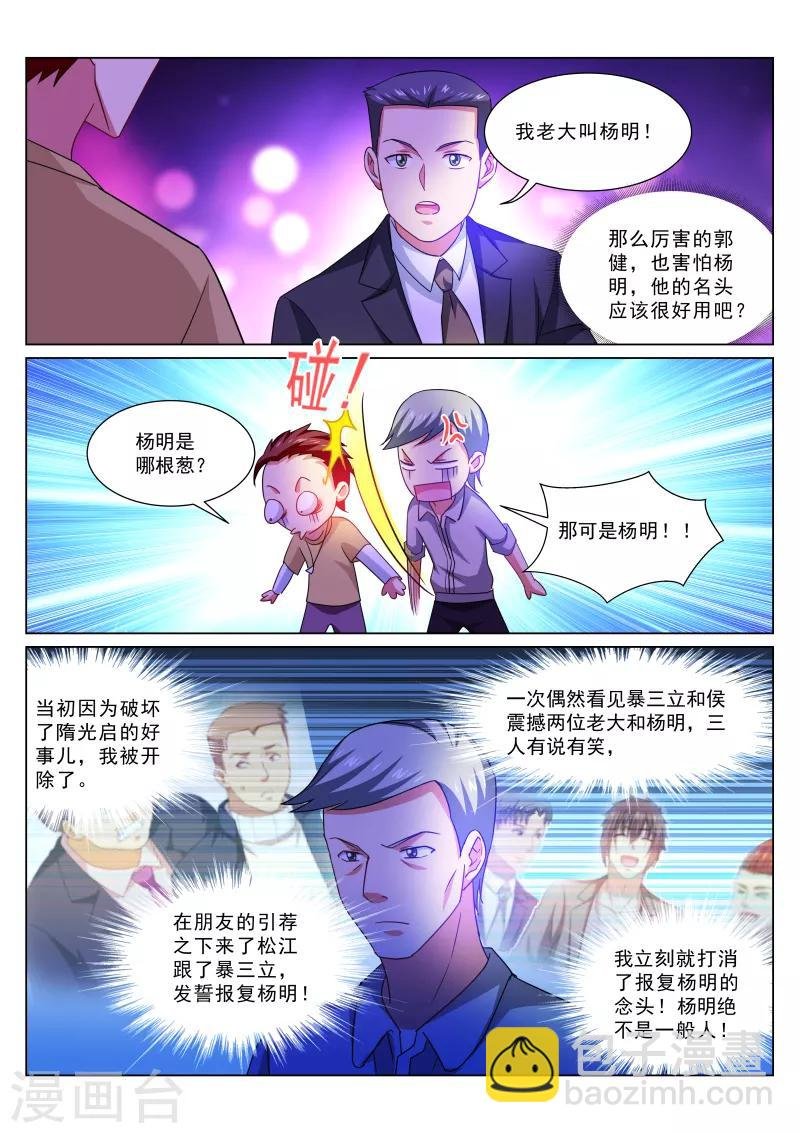 第310话