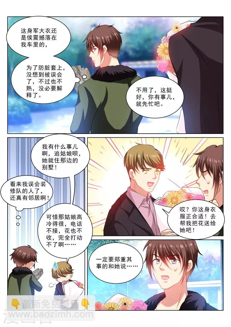 第311话