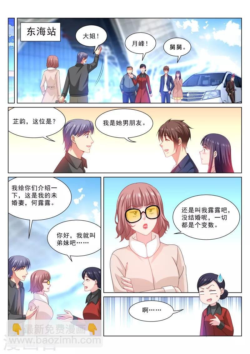 第312话