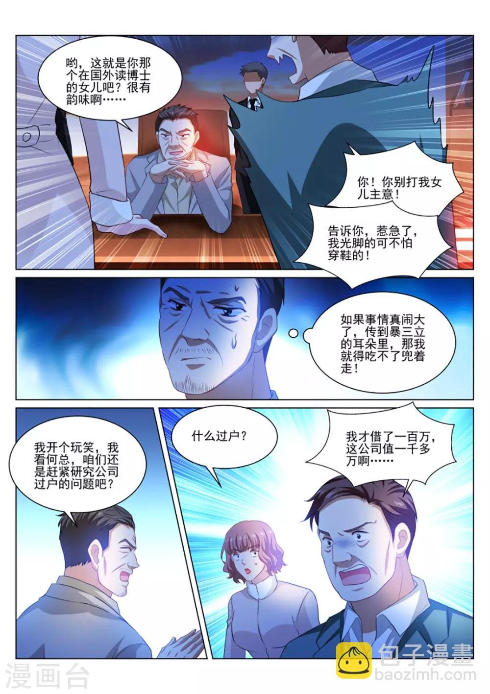 第313话