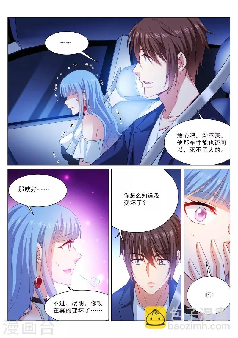 第316话