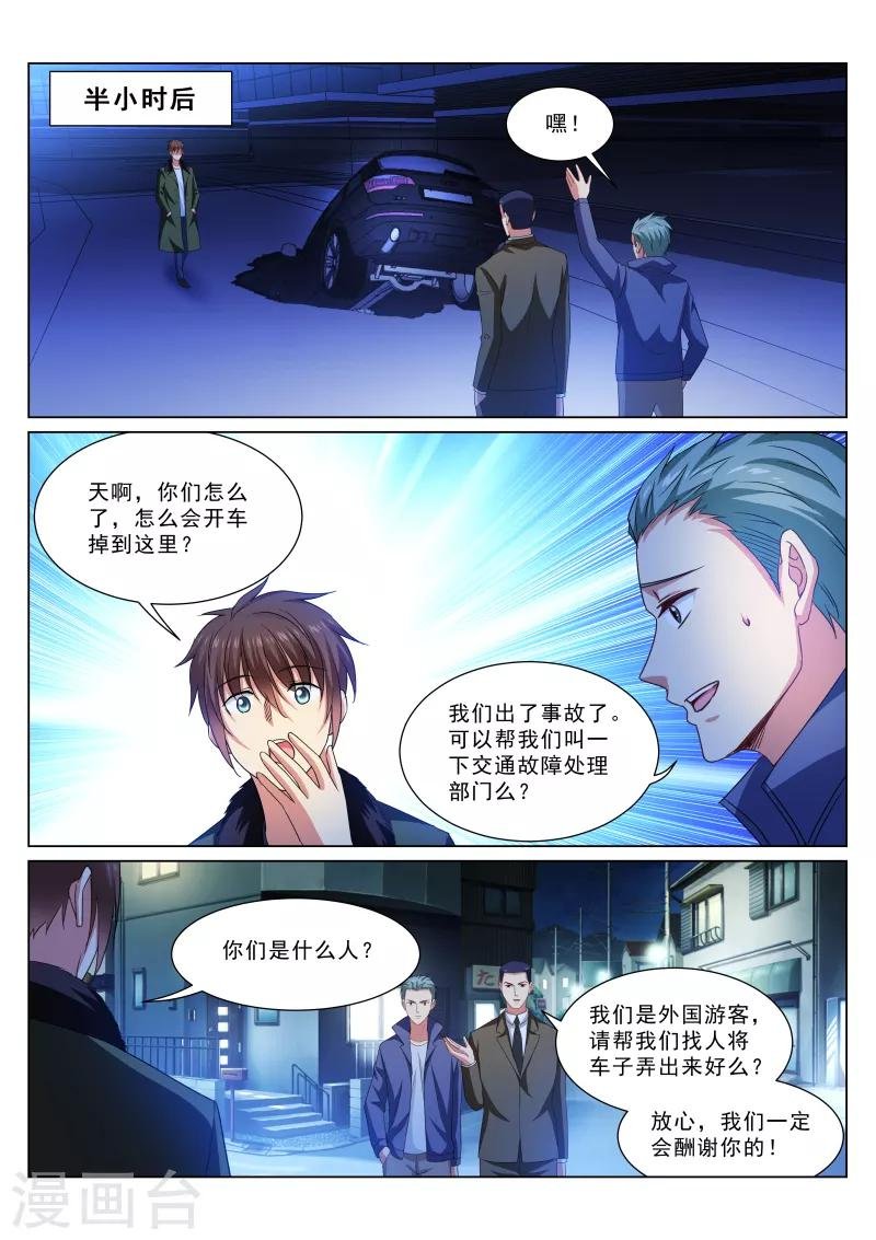 第317话