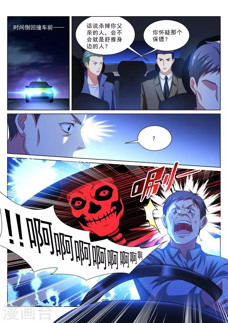 第318话