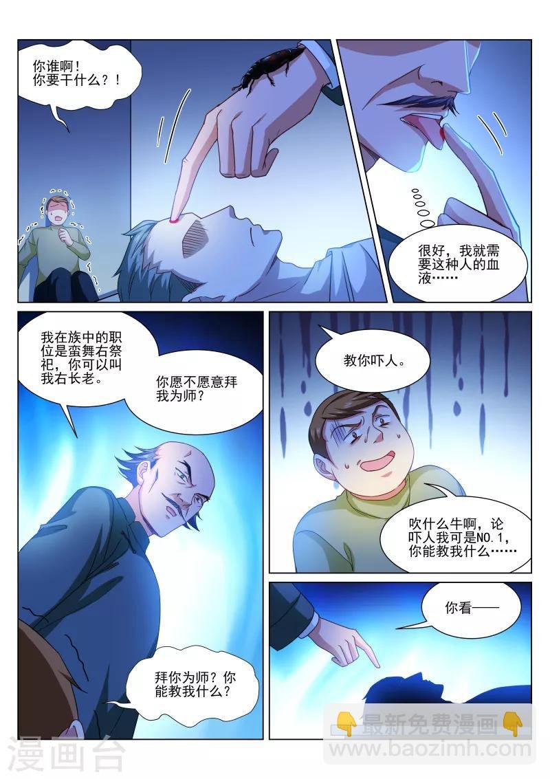 第318话