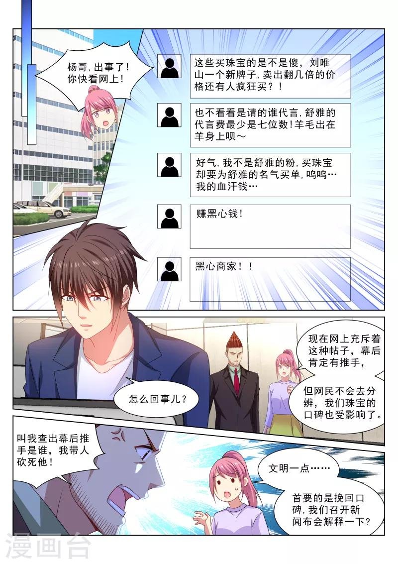 第319话