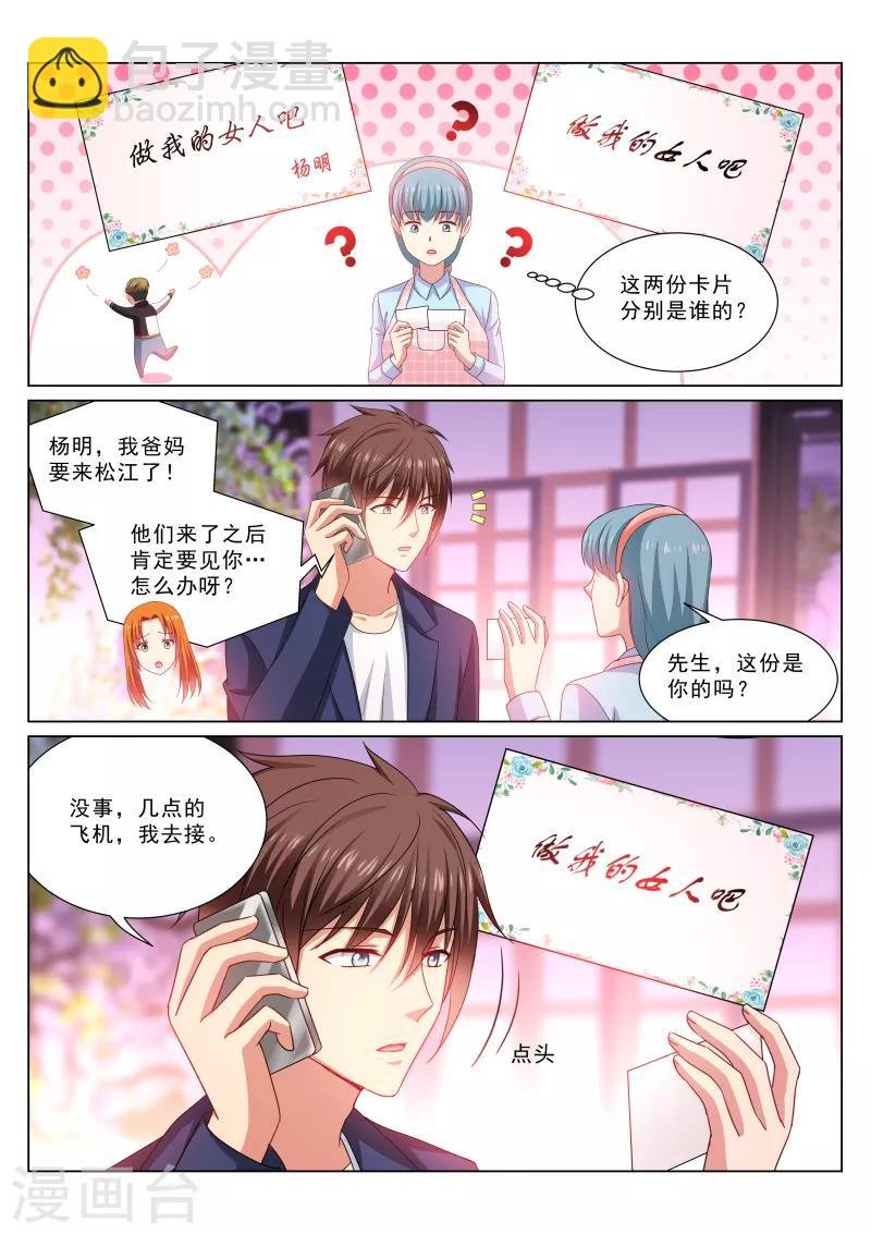第320话
