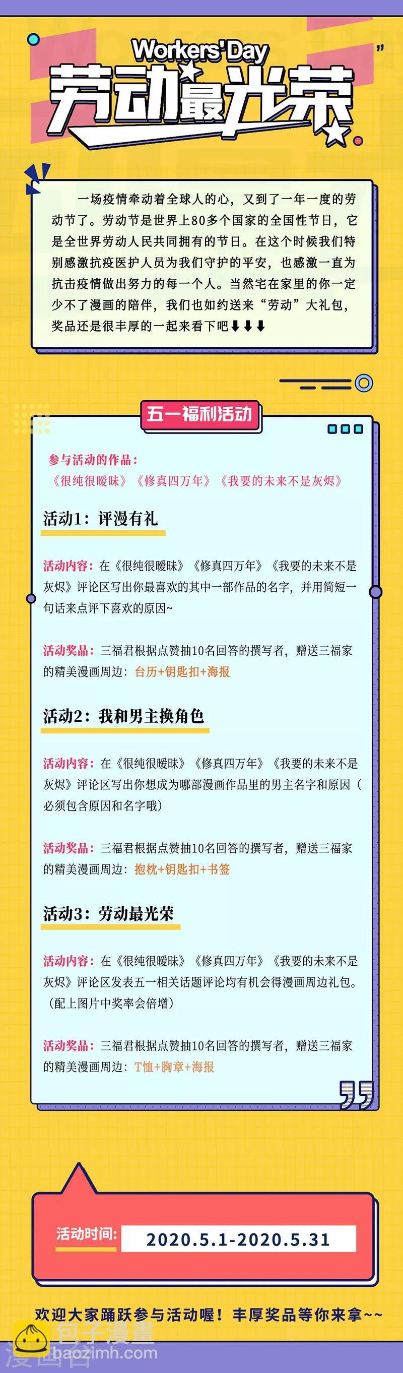 第320话