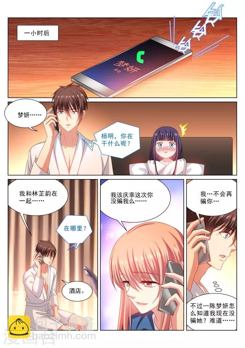 第321话
