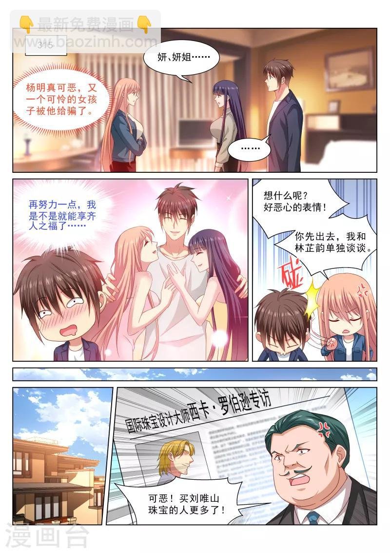 第321话