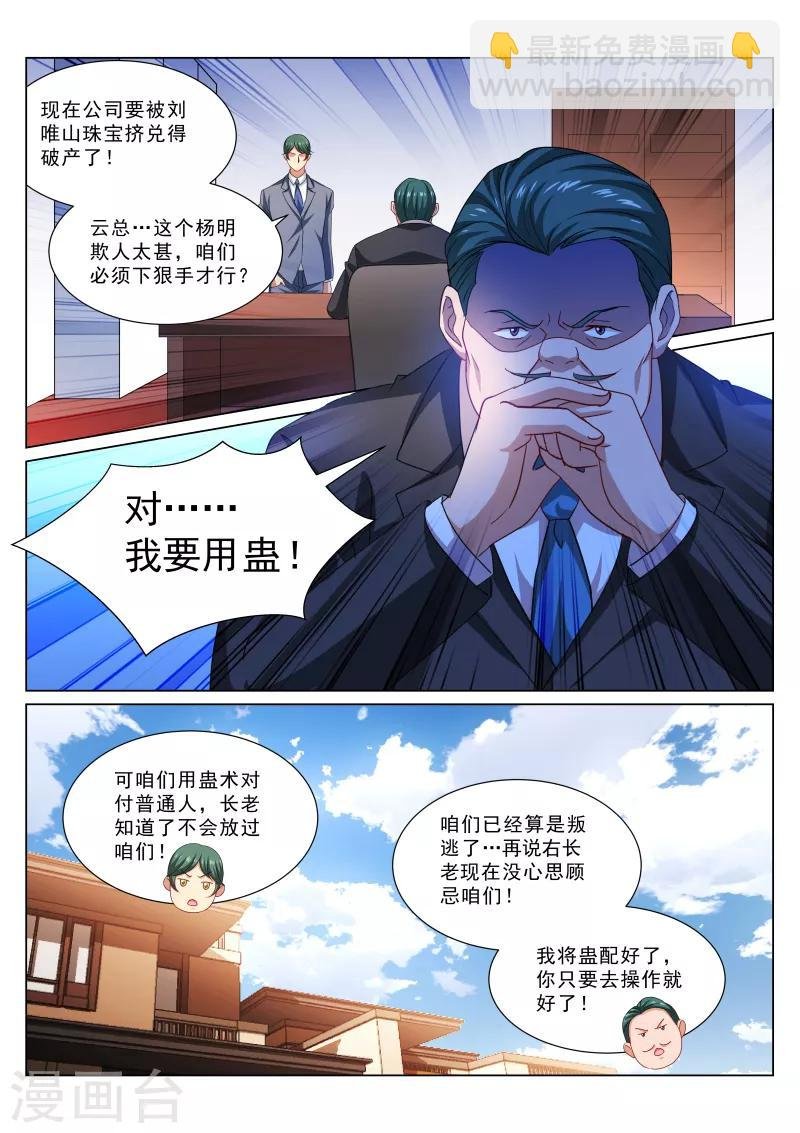 第321话