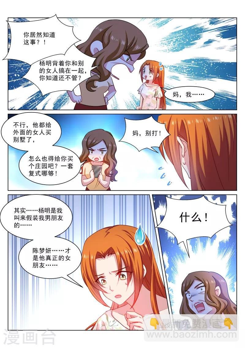 第325话