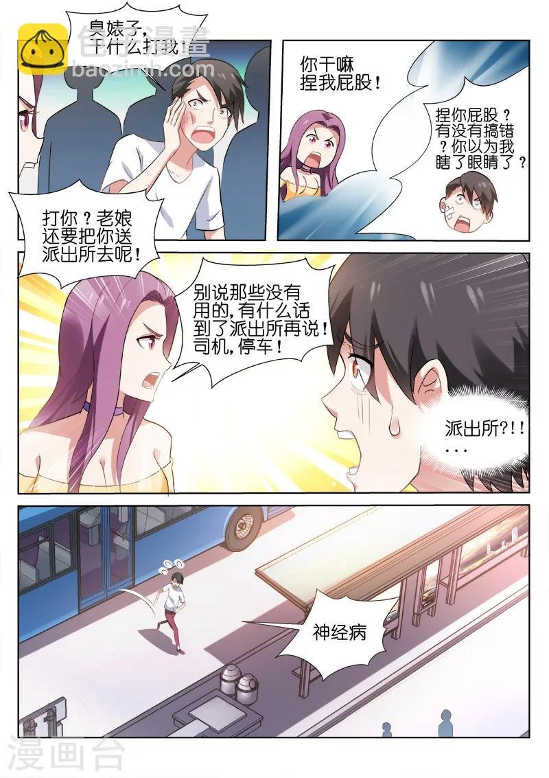 第35话