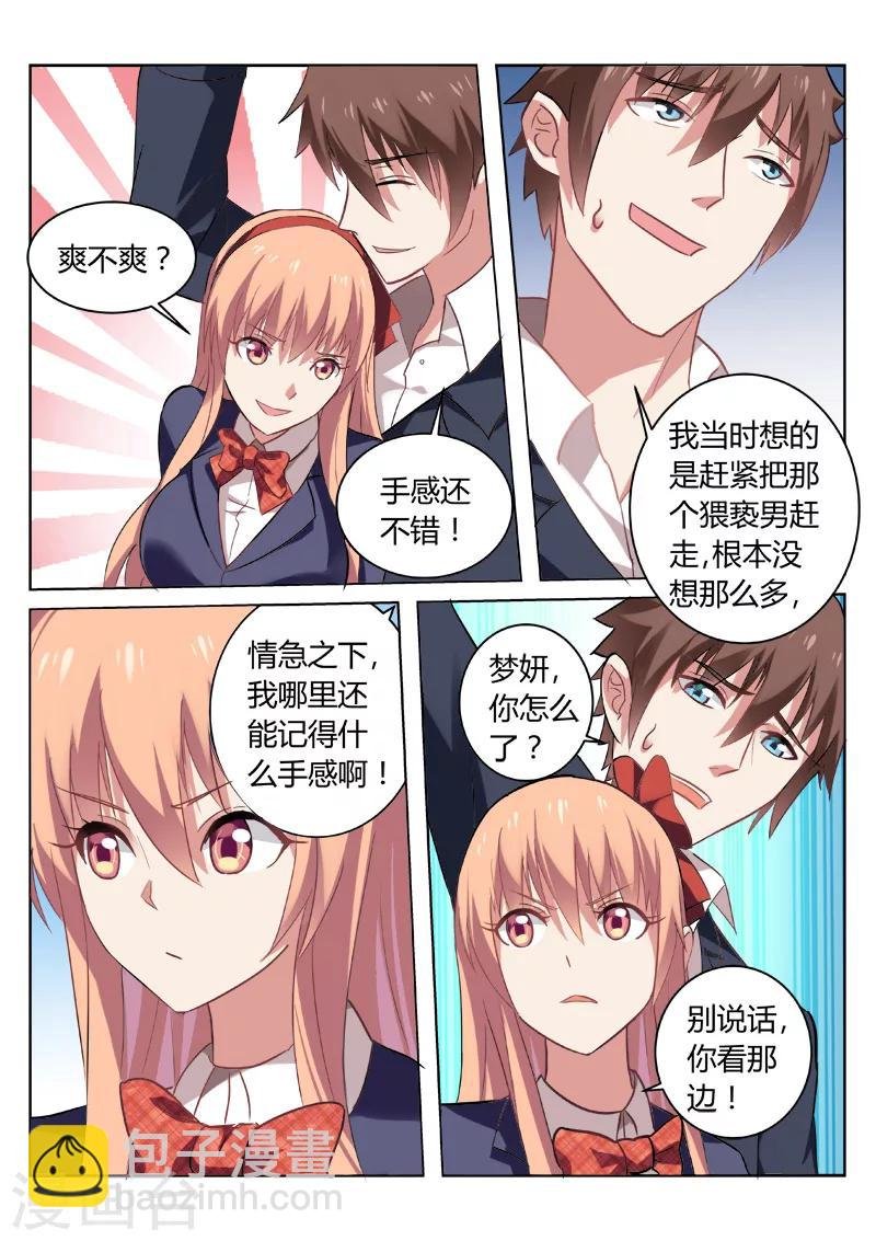 第36话
