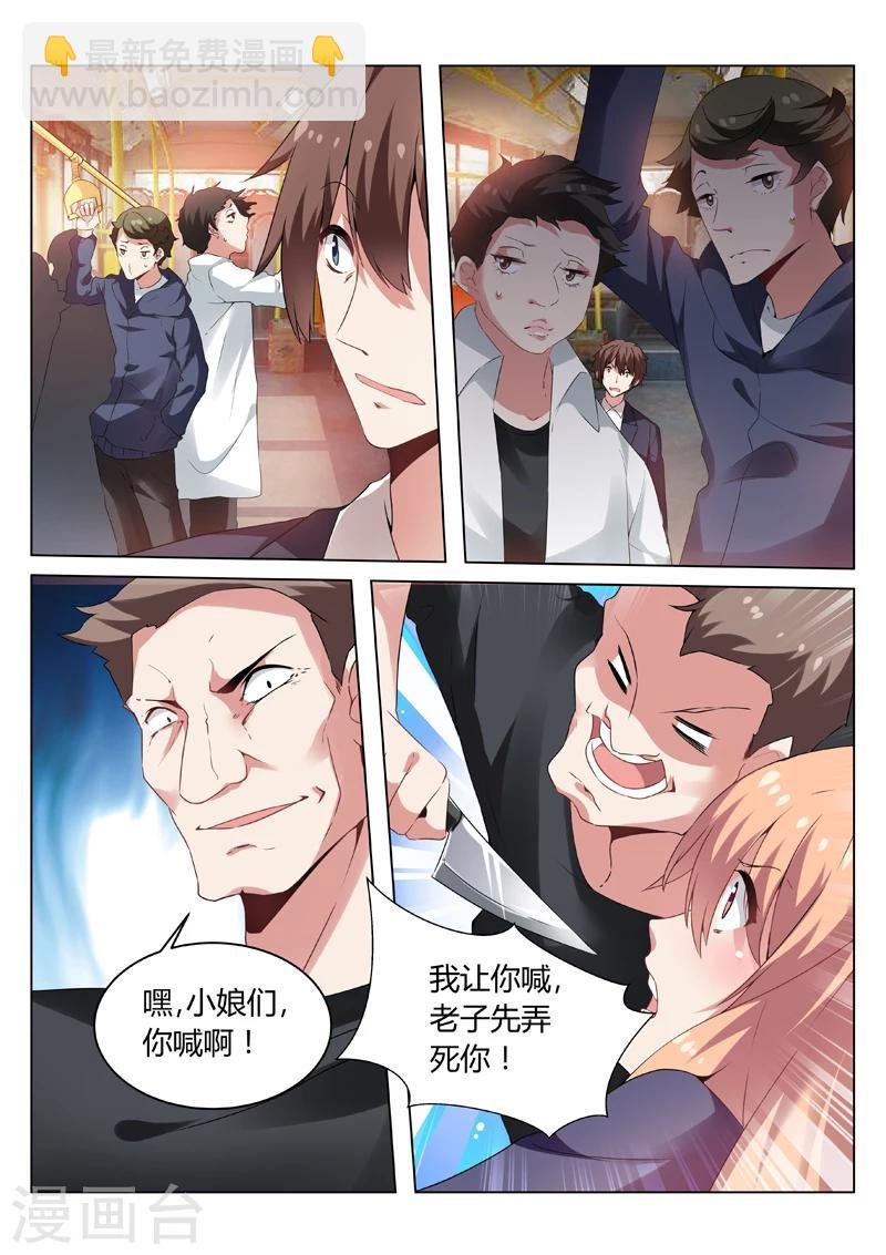第36话
