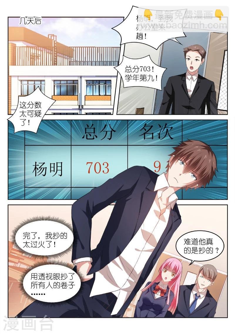 第37话