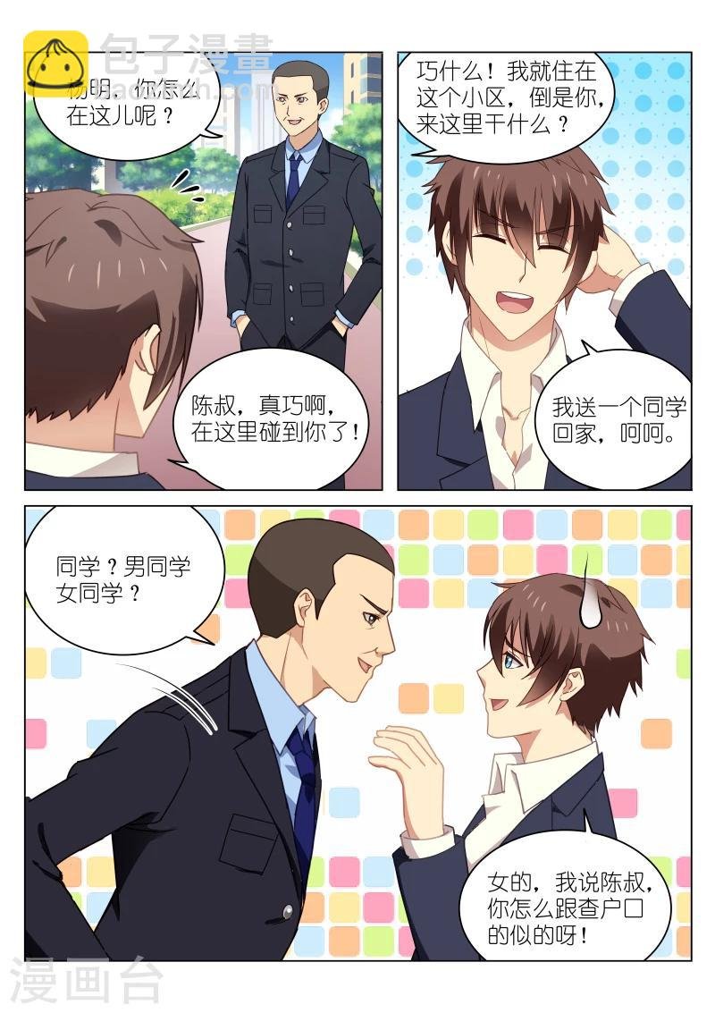 第42话