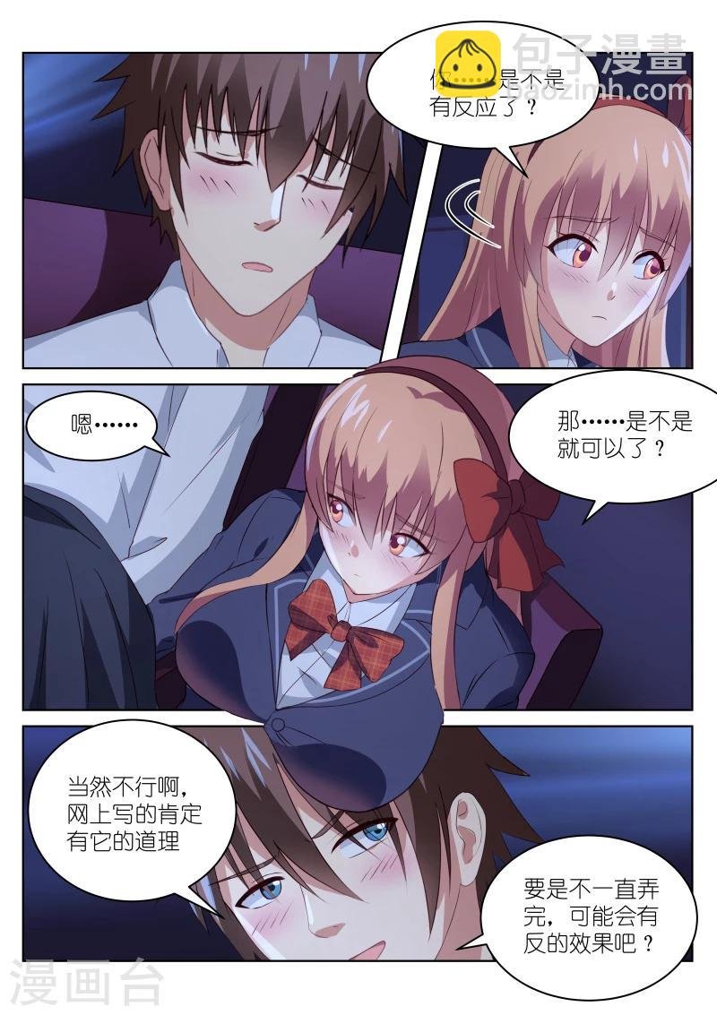 第43话
