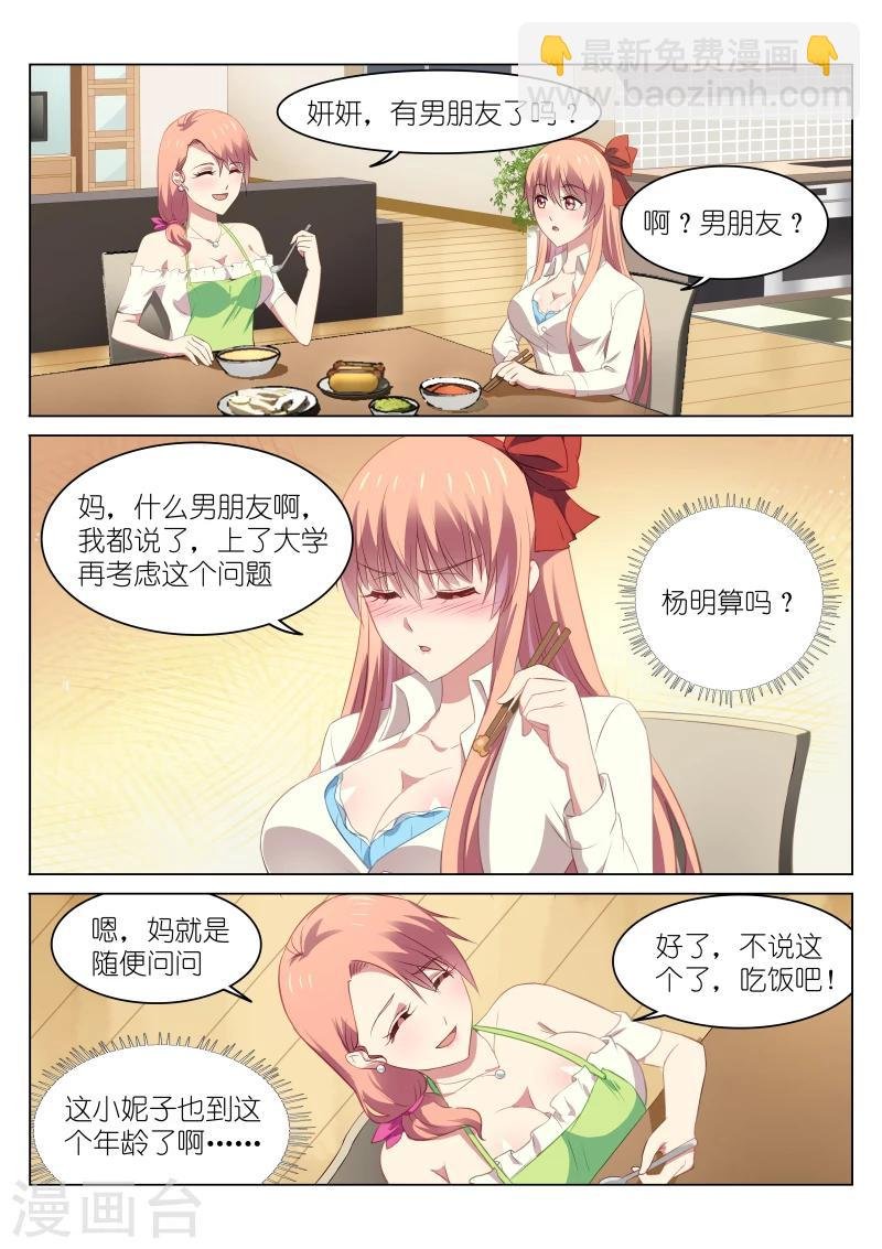 第46话