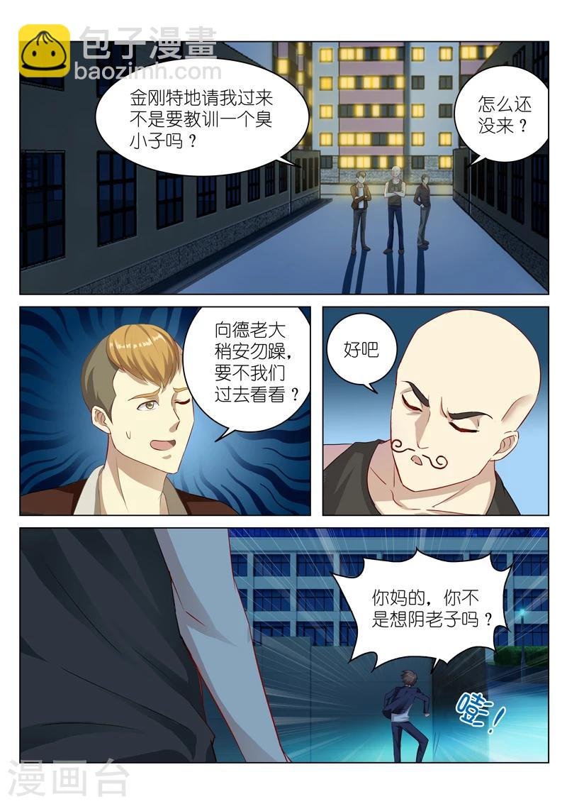 第48话