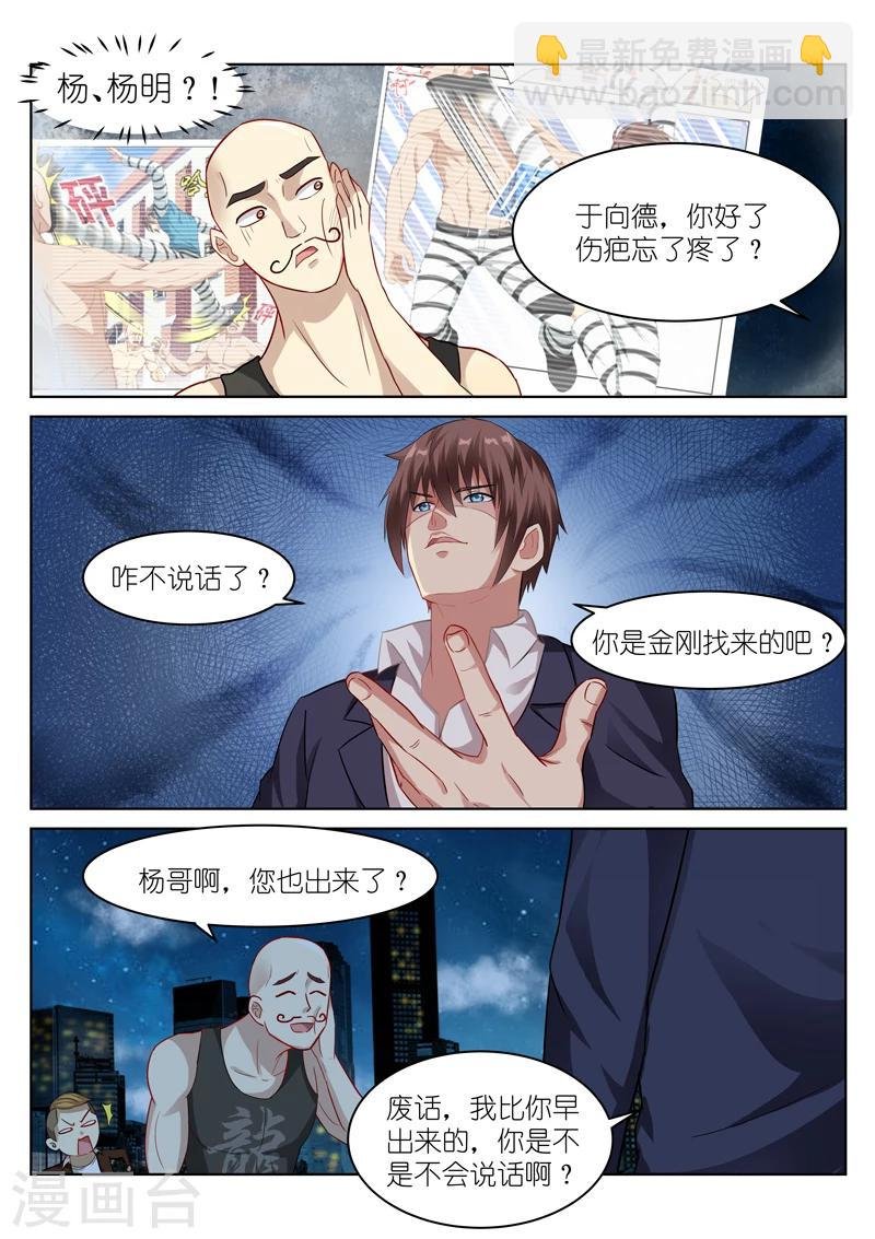 第48话