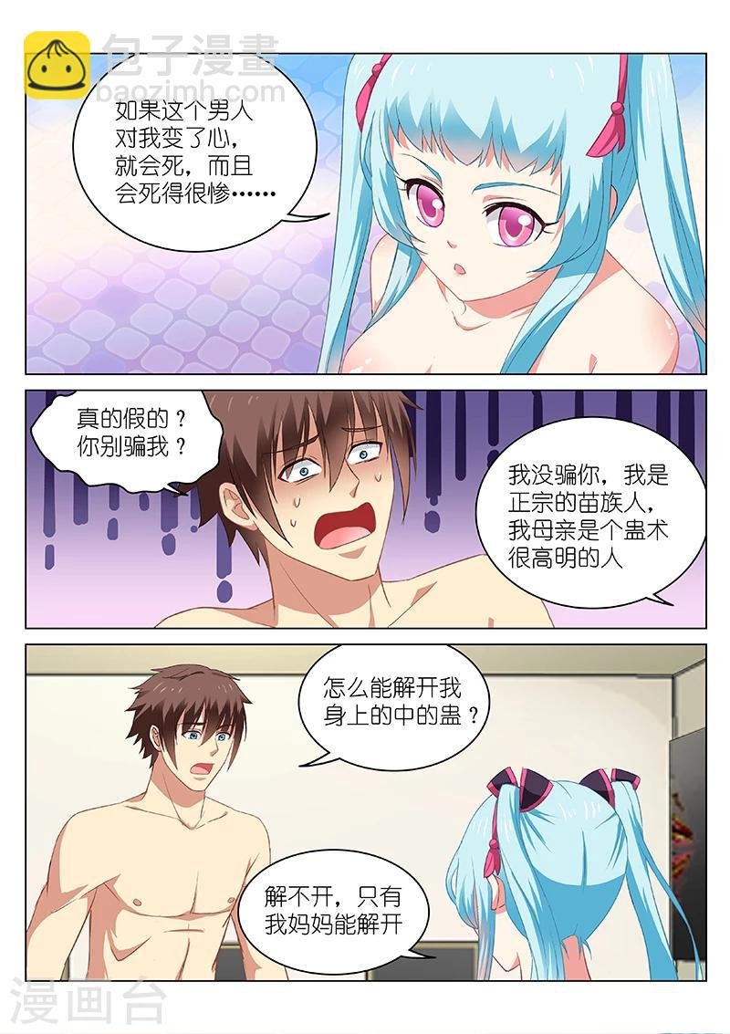 第54话