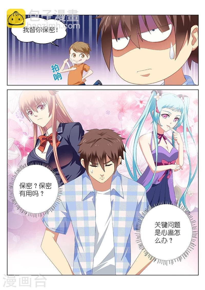第54话