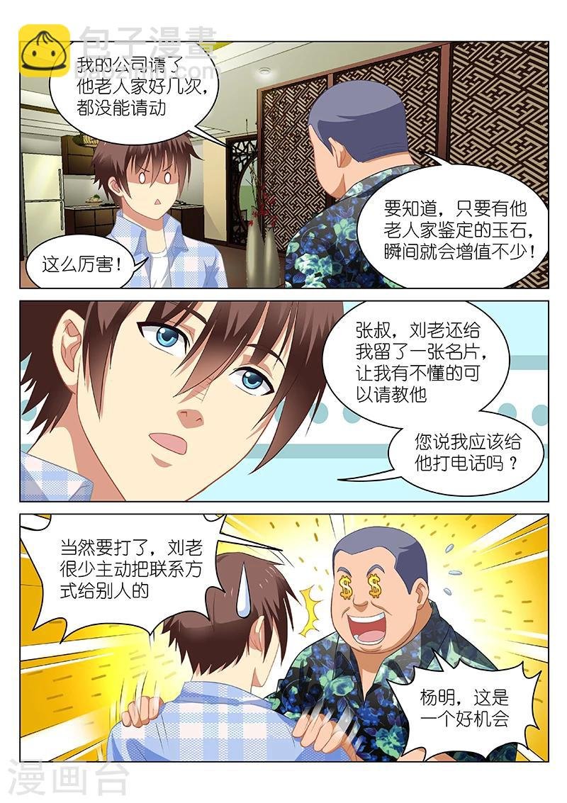第59话