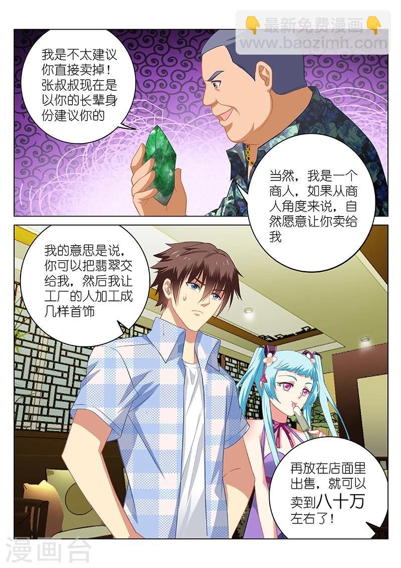 第59话