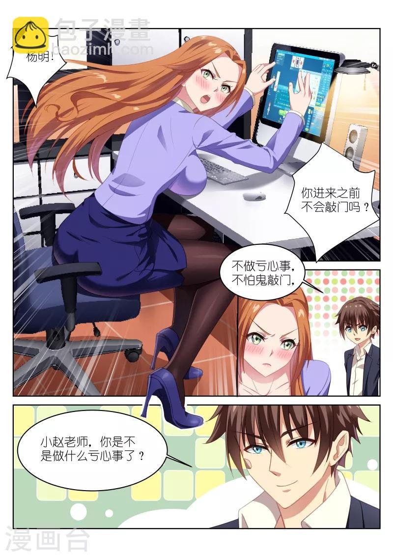 第6话