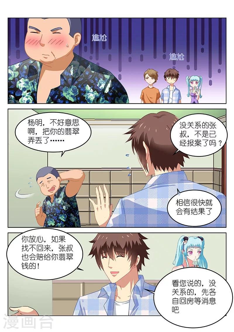 第61话