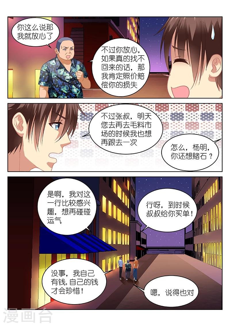 第62话