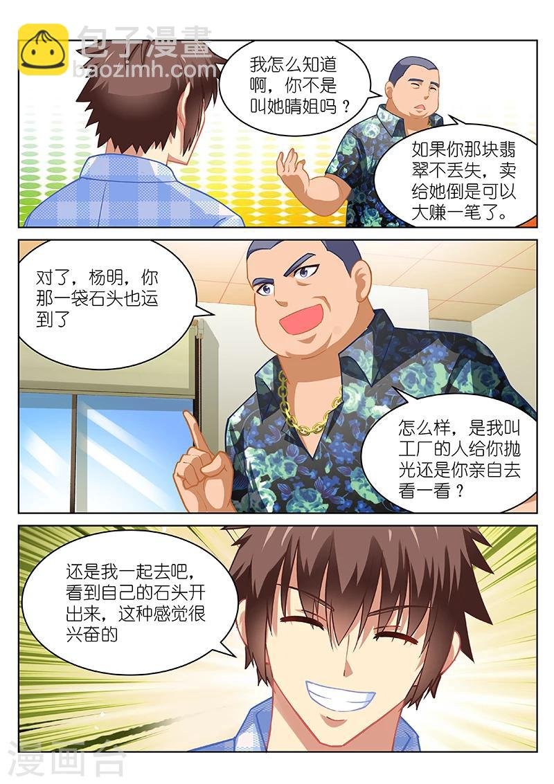 第65话