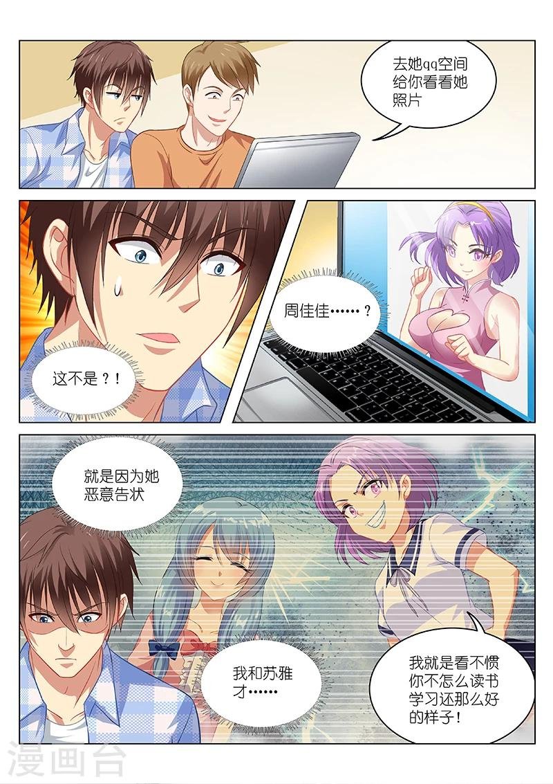第67话