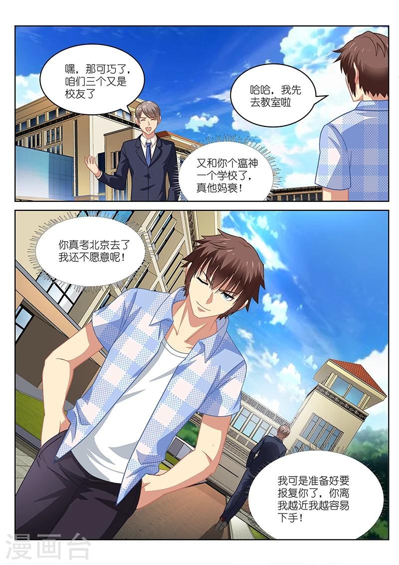 第67话