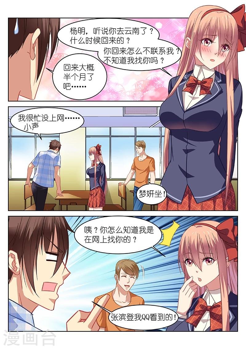 第68话