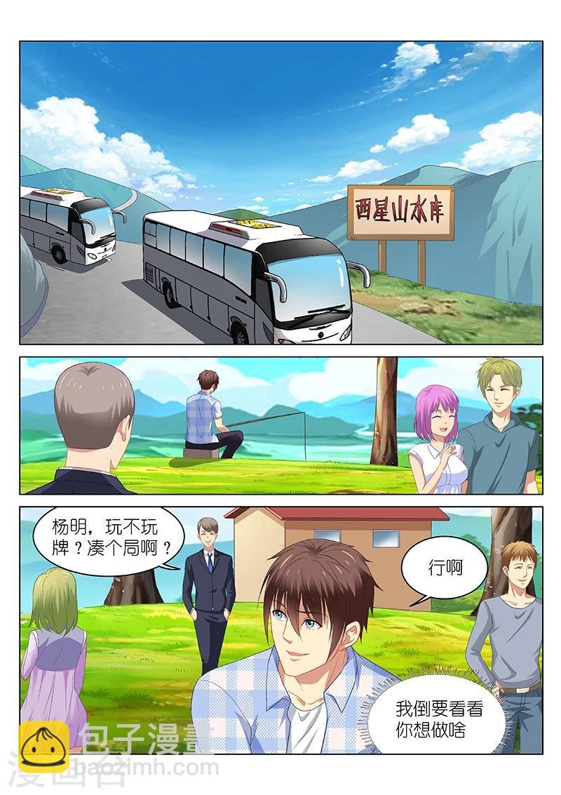 第70话