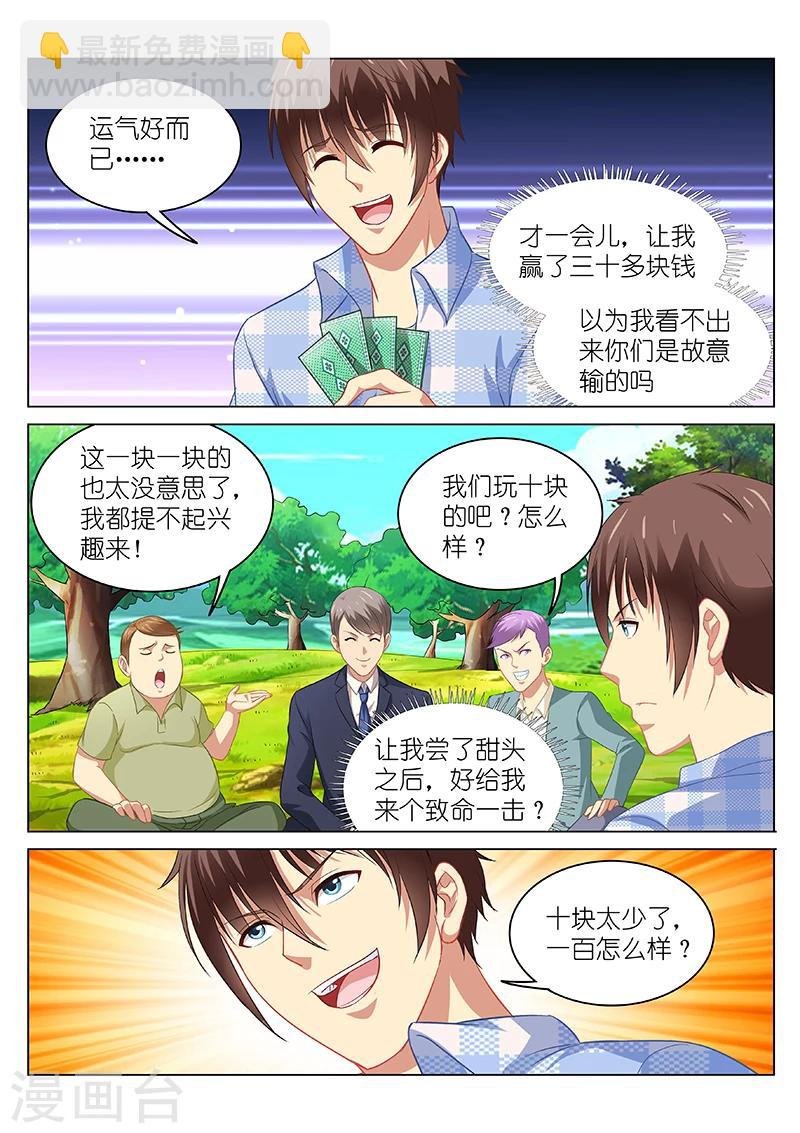 第71话