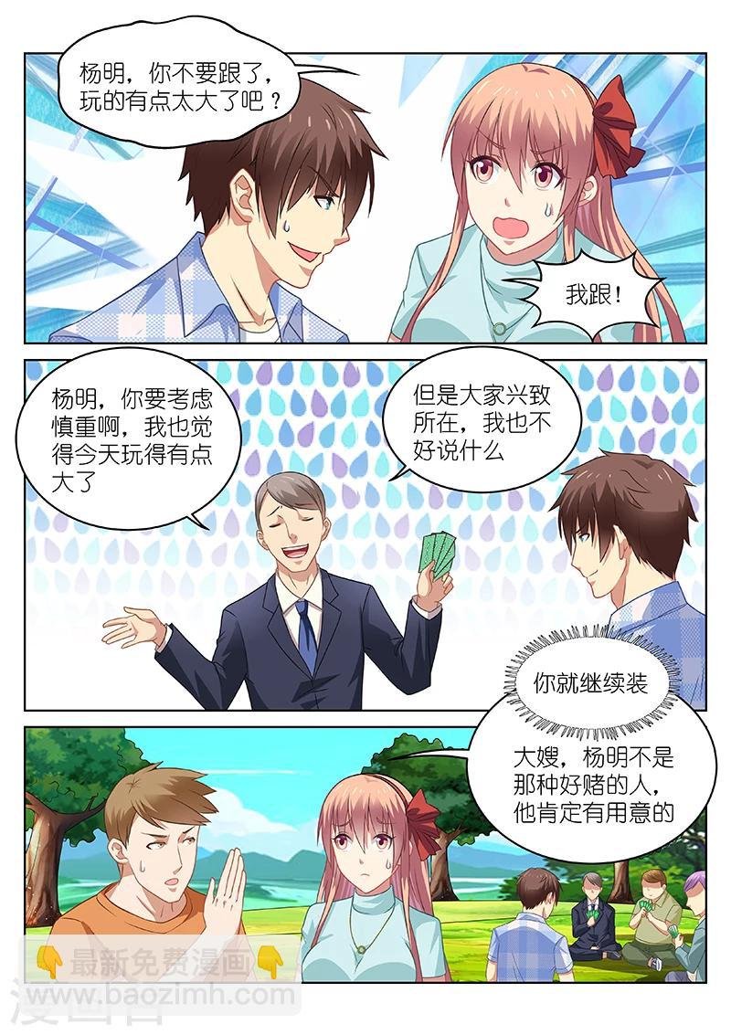 第71话