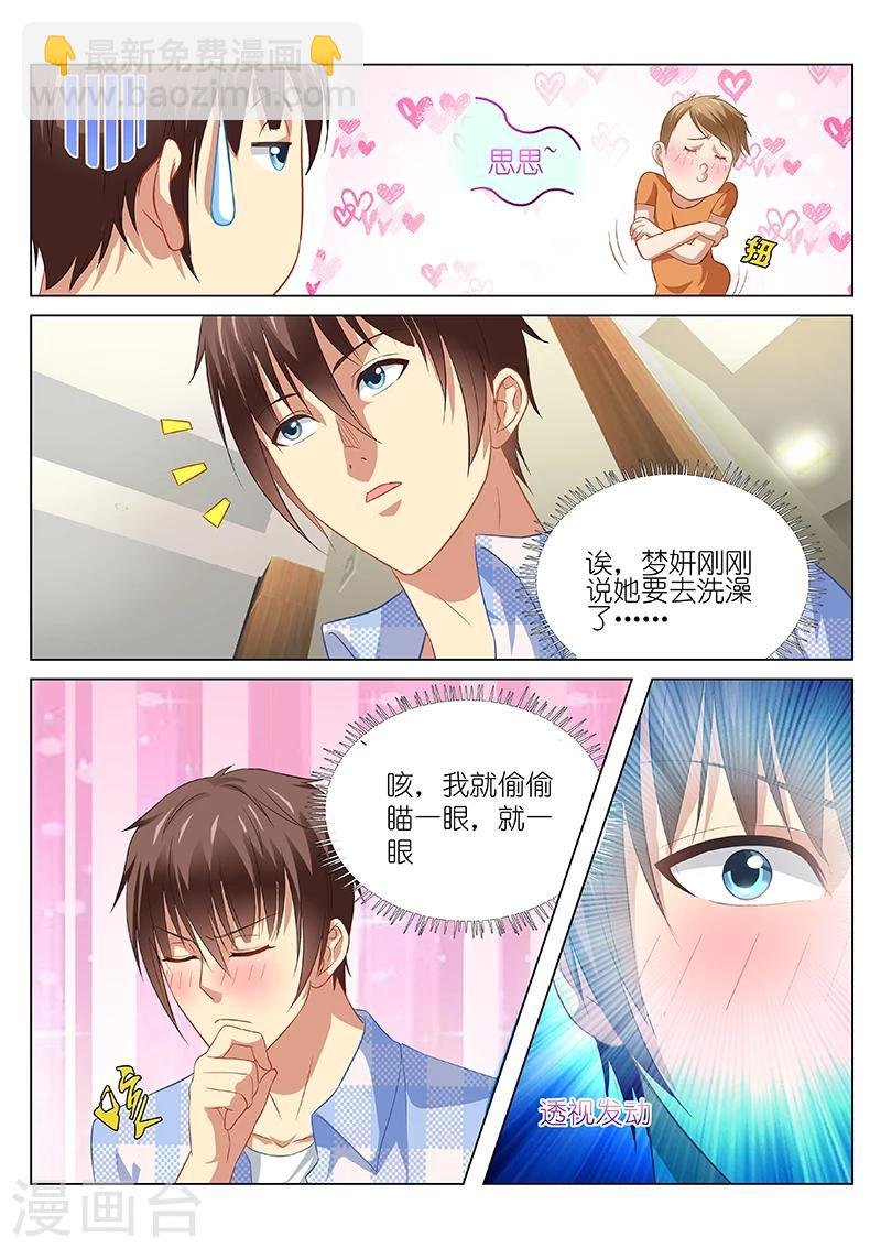 第74话
