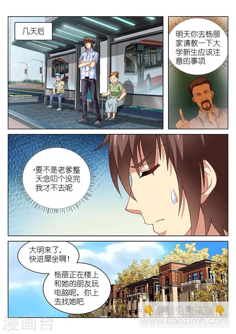 第76话