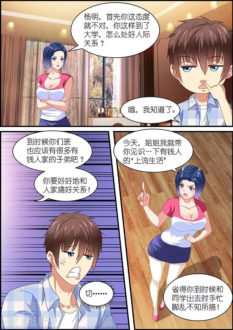第77话