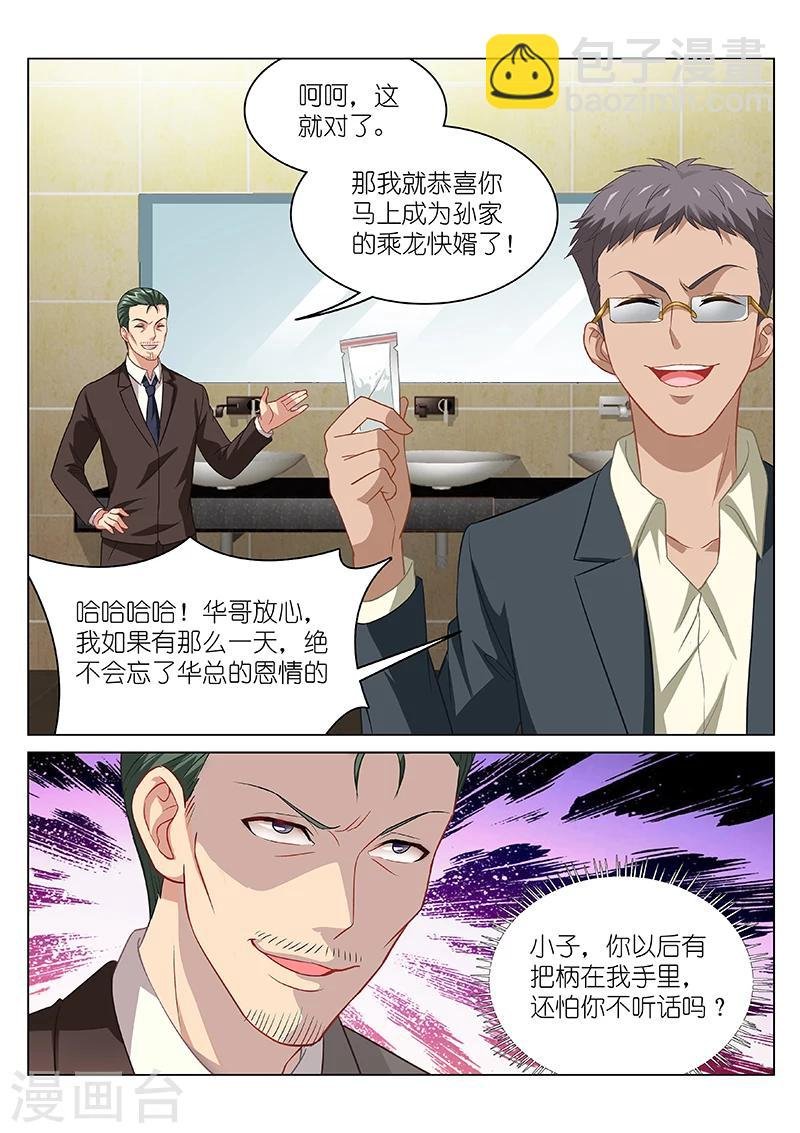 第79话