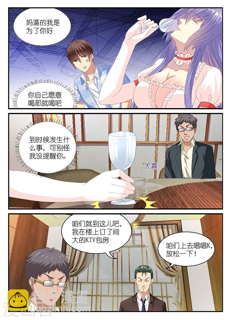 第79话